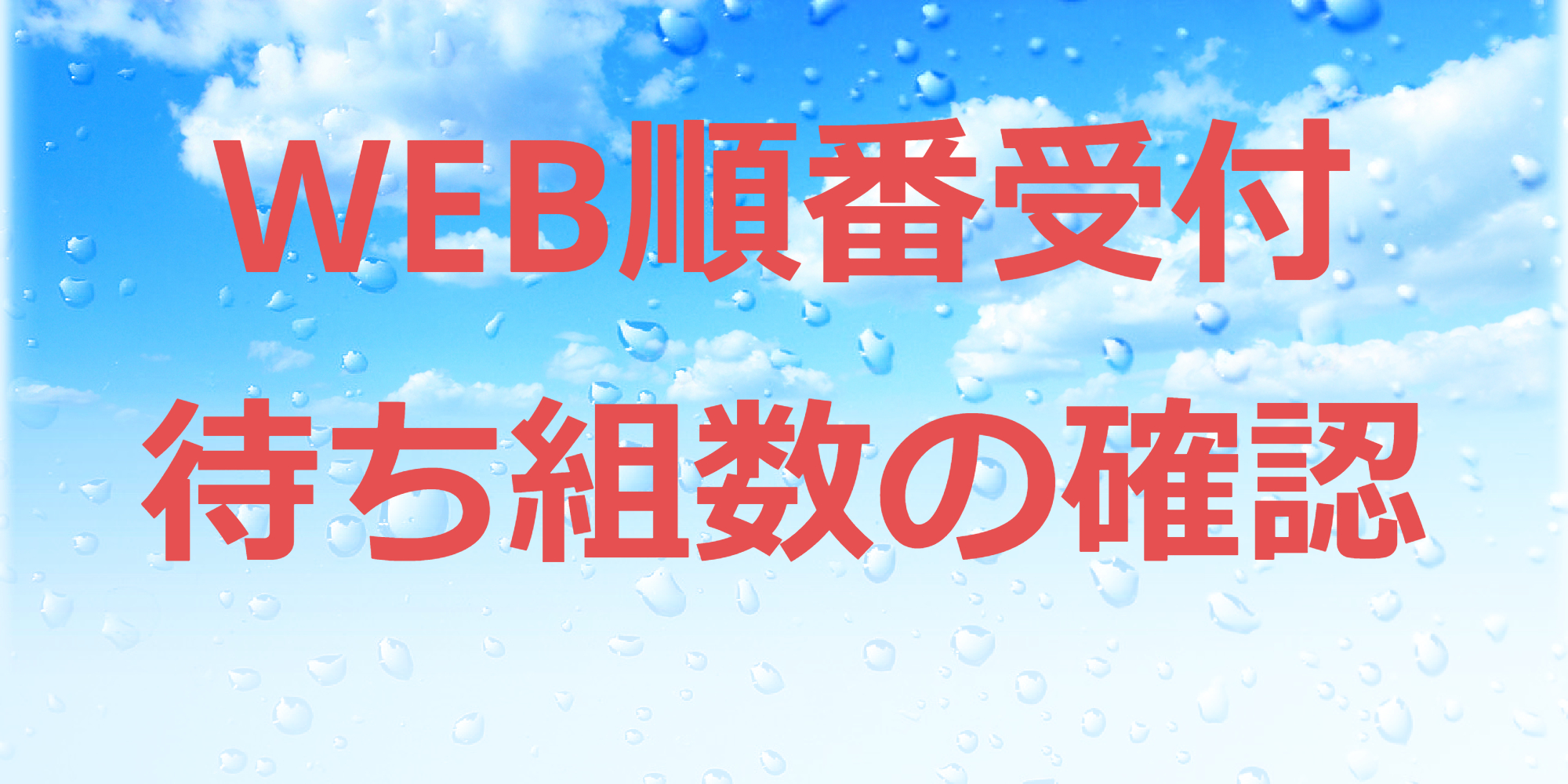 クリニック 循環 器 科 高橋 内科