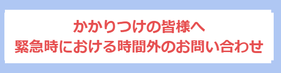 インターネット予約